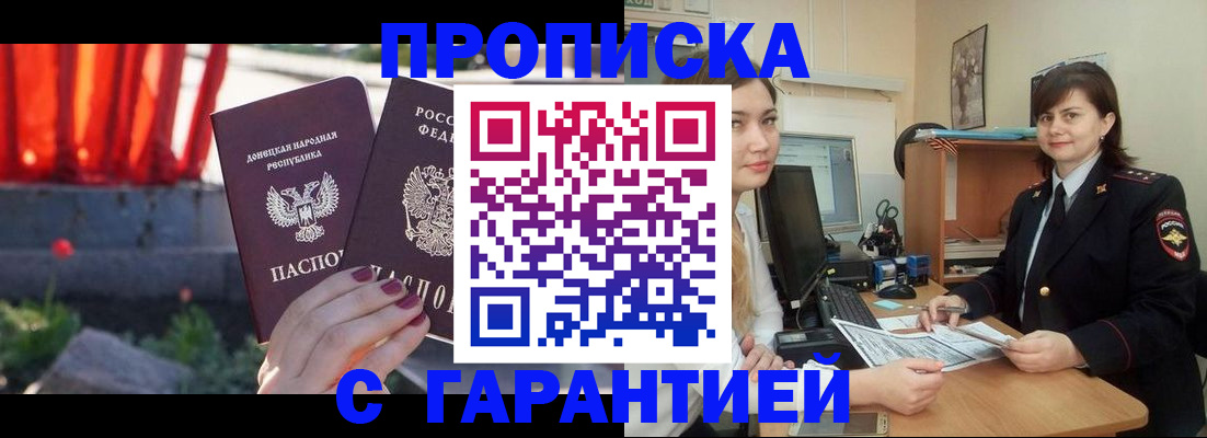 прописка ребенка в Губахе